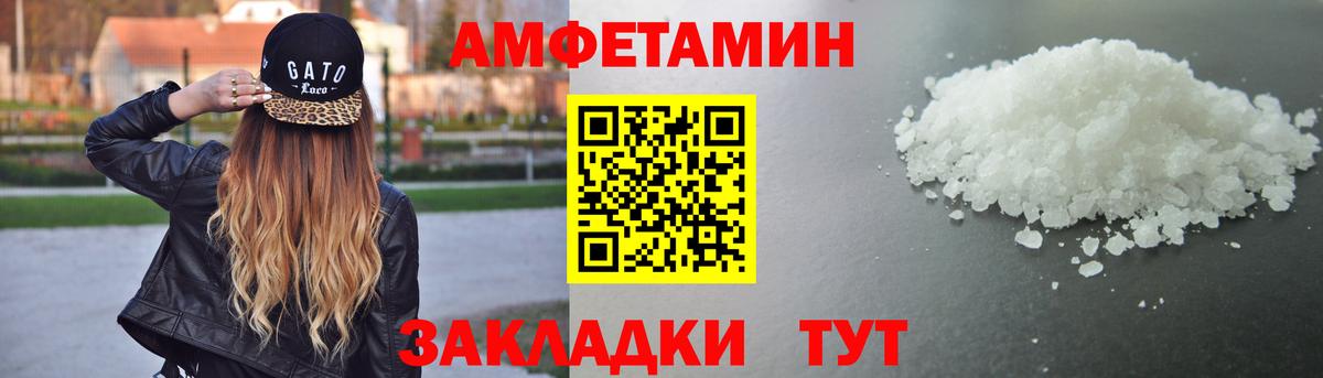 Амфетамин  Amphetamine Розовый  Вход с VPN  Кольчугино 