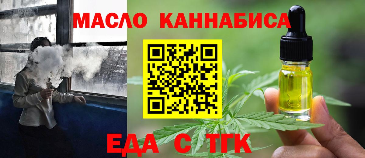 Печенье с ТГК марихуана  Вход с VPN  Кольчугино 