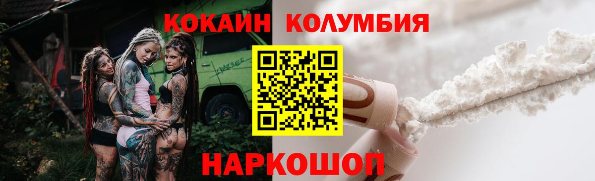 Кокаин 97% Кольчугино