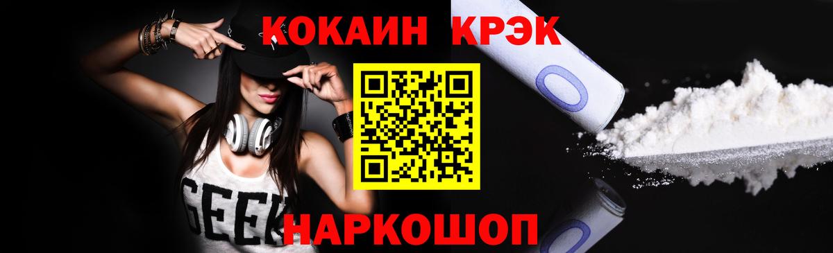 COCAIN VHQ  Вход с VPN  COCAIN  Cocaine Columbia  Кольчугино 