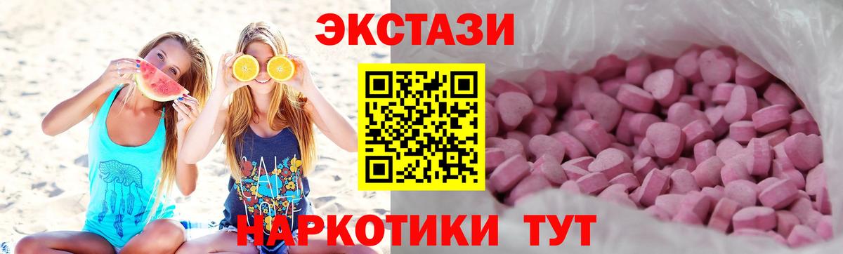Экстази ешки Кольчугино