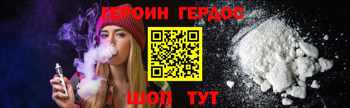 ГЕРОИН гречка Кольчугино