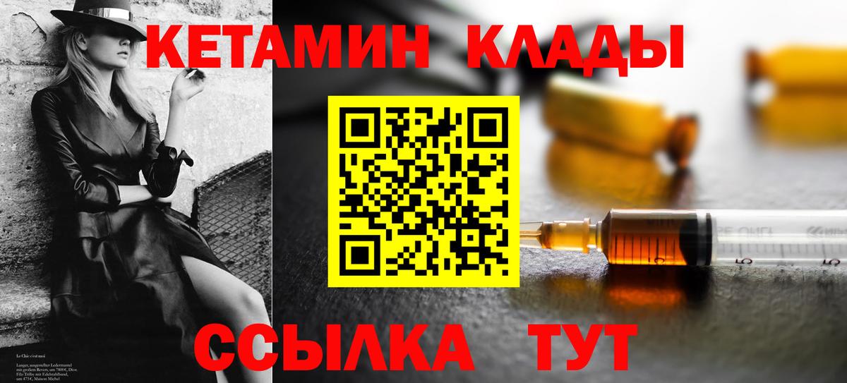 Кетамин ketamine Кольчугино
