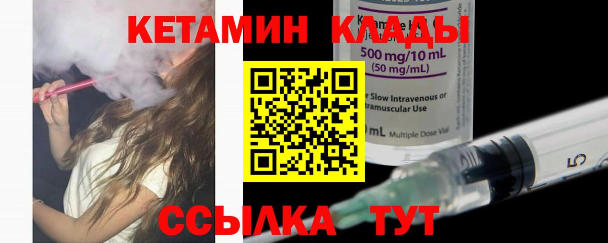 мега ссылка  КЕТАМИН VHQ  Кетамин ketamine  Вход с VPN  Кольчугино 