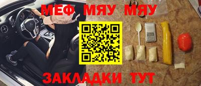 меф Гатчина