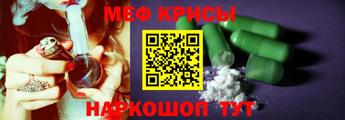 Меф мяу мяу  Кольчугино