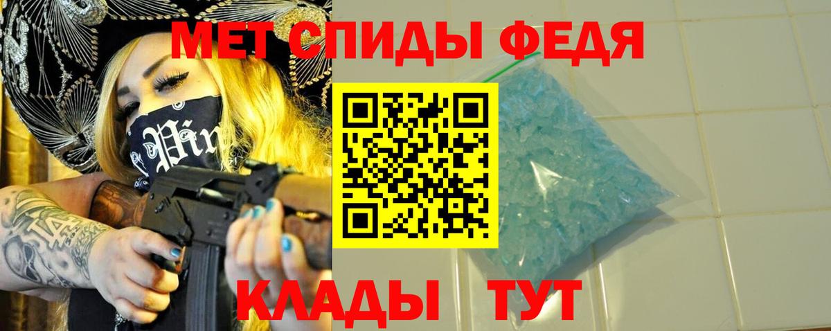 Первитин Methamphetamine Кольчугино