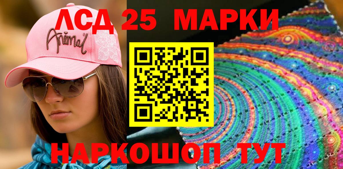 Марки N-bome 1,5мг  Марки 25I-NBOMe  Кольчугино  Вход с VPN 