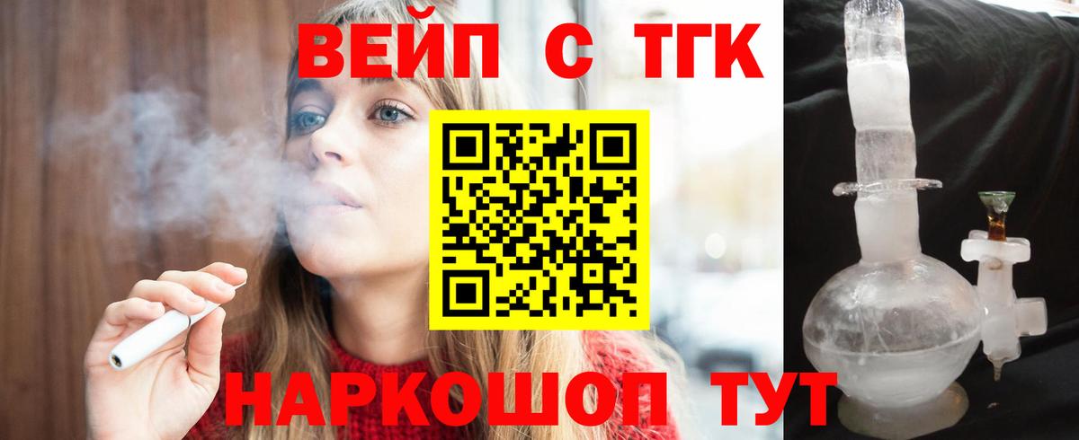 где продают наркотики  Вход с VPN  Кольчугино  Дистиллят ТГК гашишное масло  Дистиллят ТГК THC oil 